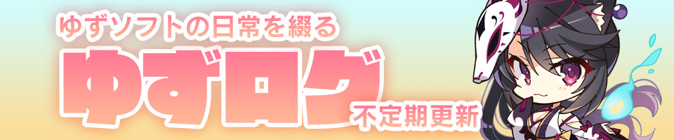 スタッフブログ