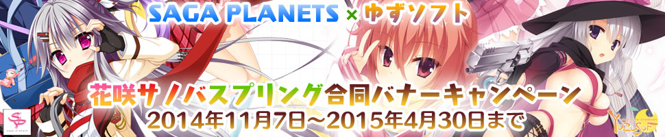 合同キャンペーン